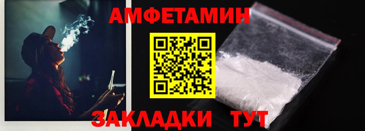 Amphetamine  мега маркетплейс  Сланцы  АМФЕТАМИН Розовый  Вход с VPN 
