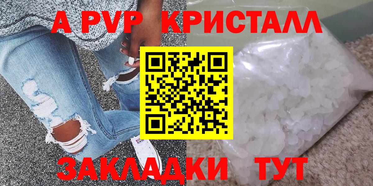 Alpha PVP кристаллы Сланцы
