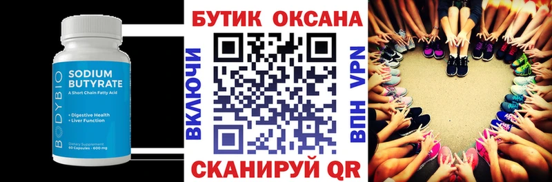 Бутират 1.4BDO где найти наркотики Сланцы