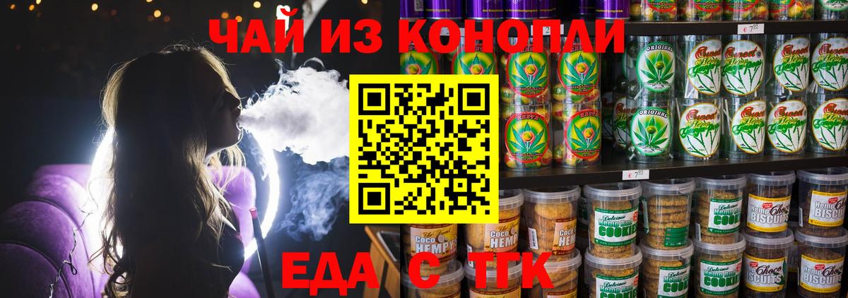 Canna-Cookies марихуана  Вход с VPN  Сланцы 