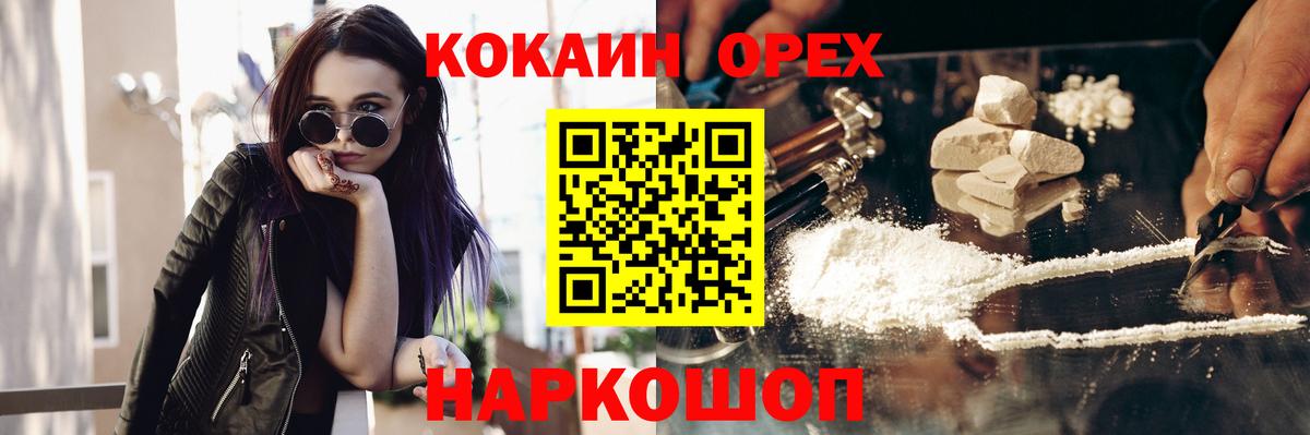 COCAIN Перу  КОКАИН  Сланцы  Cocaine 99%  хочу   Вход с VPN 