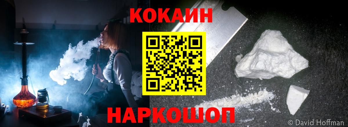 Cocaine Перу Сланцы