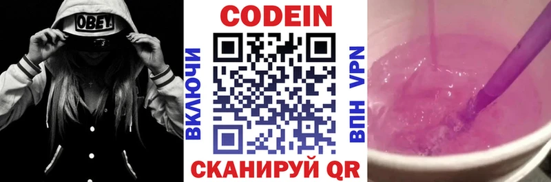 kraken ссылки Сланцы Кодеиновый сироп Lean напиток Lean (лин)