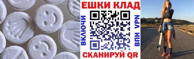 Ecstasy 250 мг Сланцы