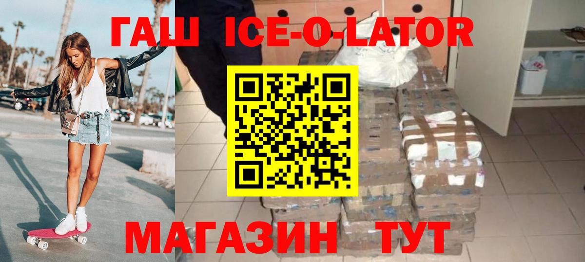 Гашиш Premium  Вход с VPN  Сланцы  ГАШИШ убойный 
