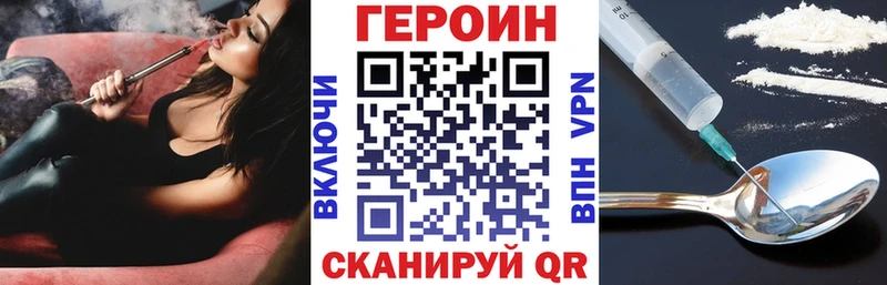 ГЕРОИН Heroin кракен ссылки Сланцы