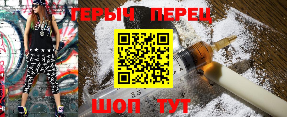 Героин афганец Сланцы