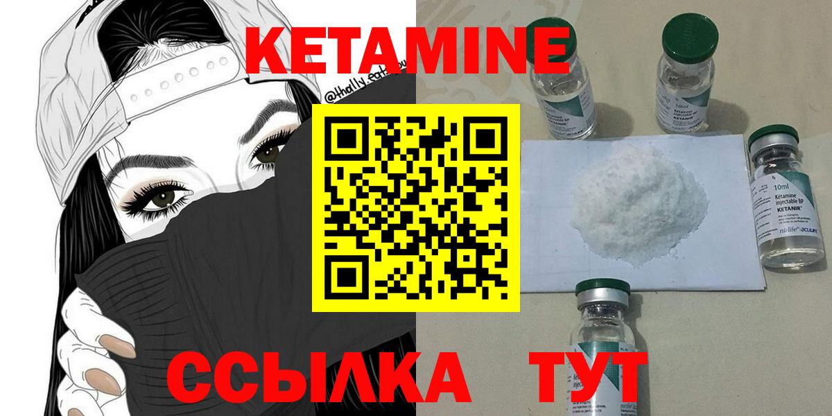 Кетамин VHQ Сланцы