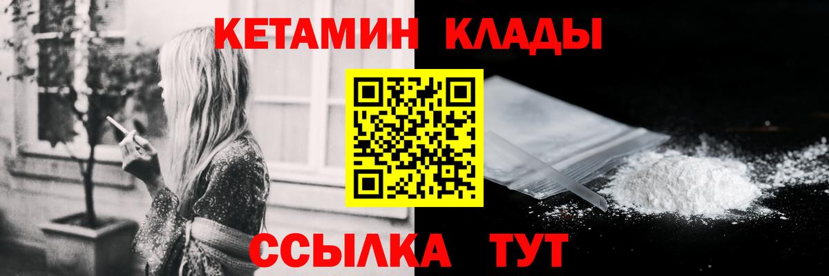 Кетамин VHQ  гидра ссылки  Сланцы  Вход с VPN  Кетамин VHQ 