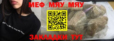 мяу мяу мука Донской