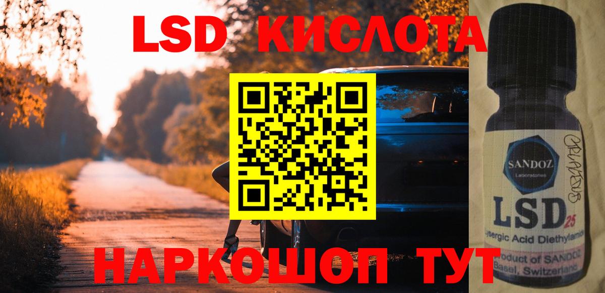 ЛСД экстази ecstasy Сланцы