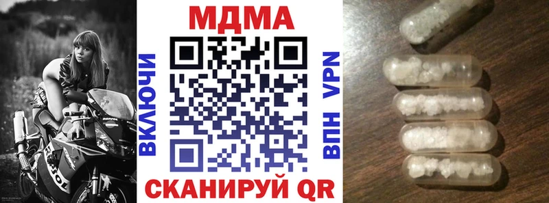 MDMA молли  Сланцы 