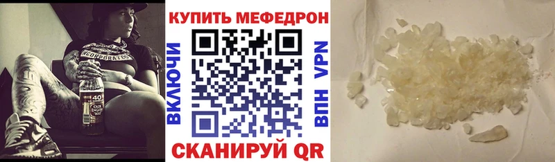 МЕФ мука  Сланцы 