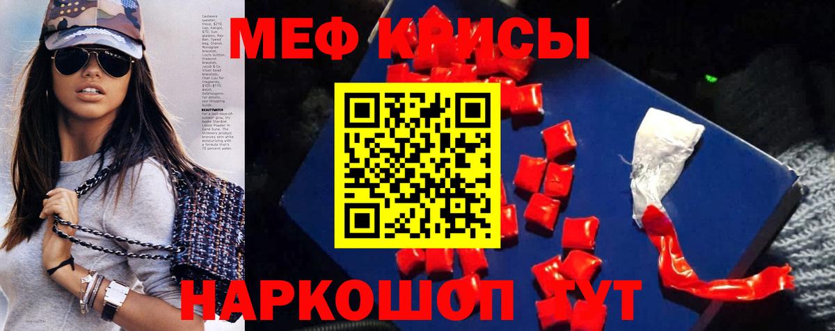 Меф мяу мяу кристаллы Сланцы