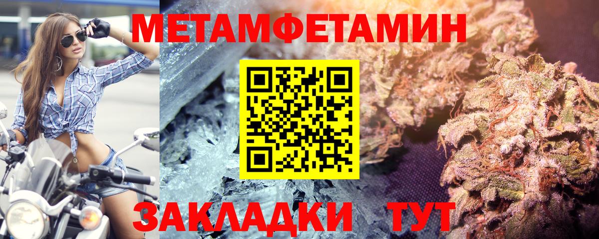 Сланцы  Первитин пудра  Вход с VPN 