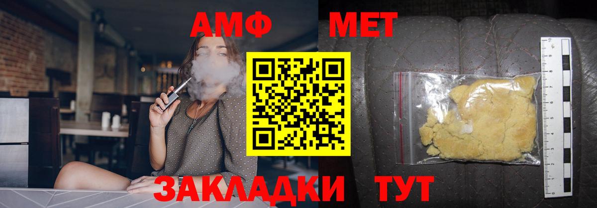 МЕТАМФЕТАМИН Декстрометамфетамин 99.9% Сланцы
