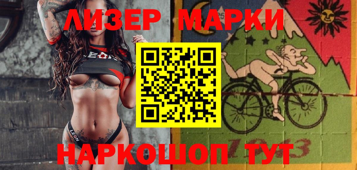 Марки N-bome 1,5мг  Вход с VPN  Сланцы 